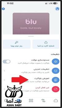 رفع مسدودی کارت بلوبانک سامان